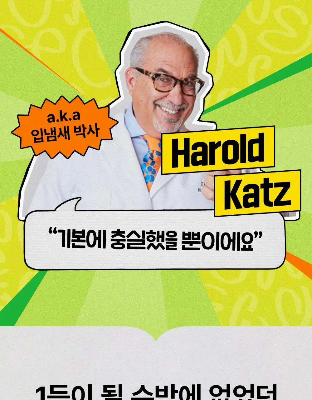 [대용량] 테라브레스 오랄린스 1L 3입 2종 택1 (마일드민트/아이시민트) 상세페이지 18